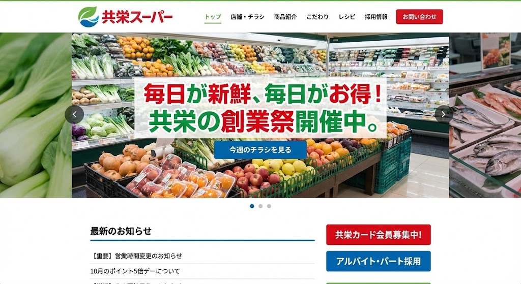 ホームページデザインサンプル