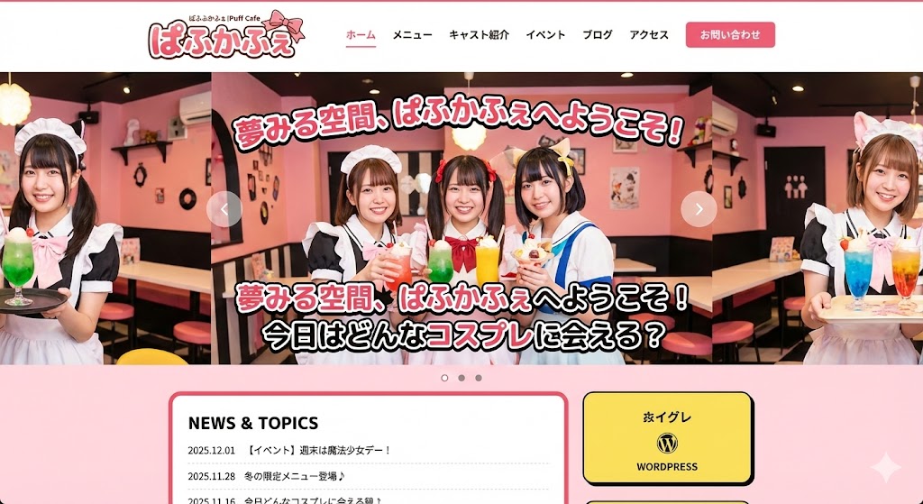 ホームページデザインのサンプル