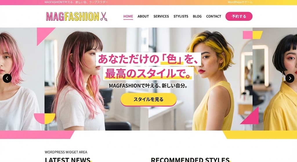 ホームページデザインのサンプル