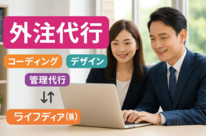 WEB(HP)・自社コンテンツの悩みを解消します