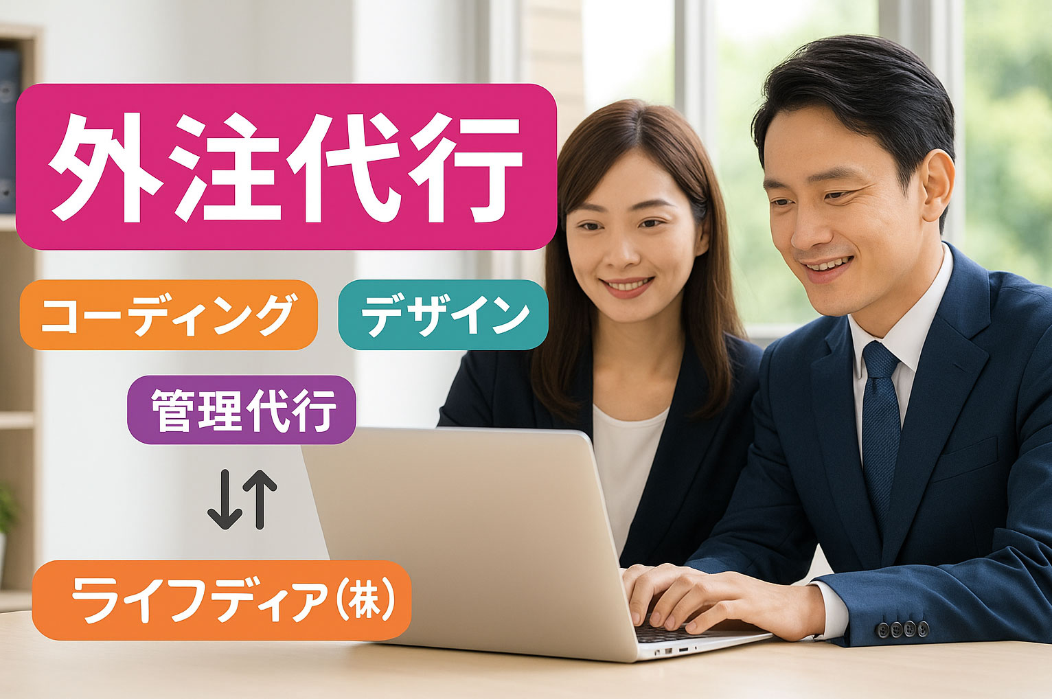 WEB（HP）・自社コンテンツの悩みを解消します