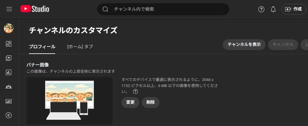 YouTubeチャンネルの制作と運営